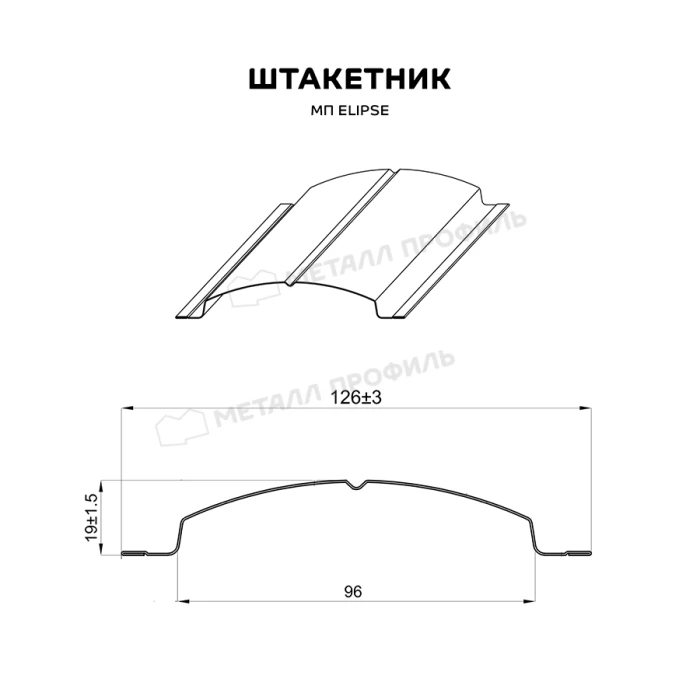 Штакетник Металл Профиль ELLIPSE-T 0,45 Полиэстер RAL 3003 Красный рубин